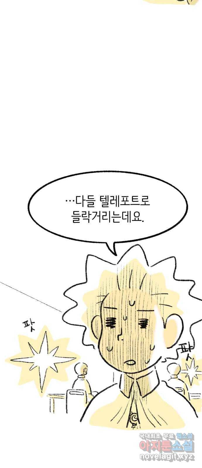나쁜 마법사의 꿈 26화 15