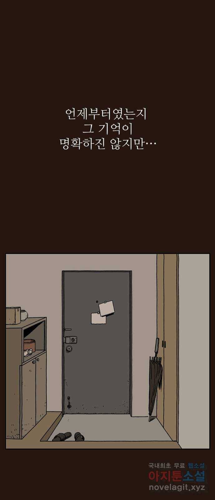 마법사랑해 48화 1