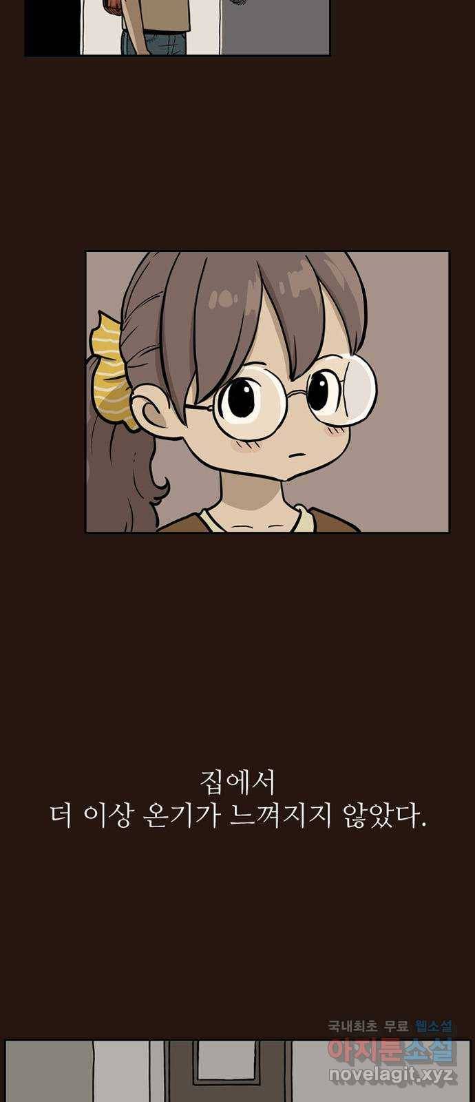마법사랑해 48화 3
