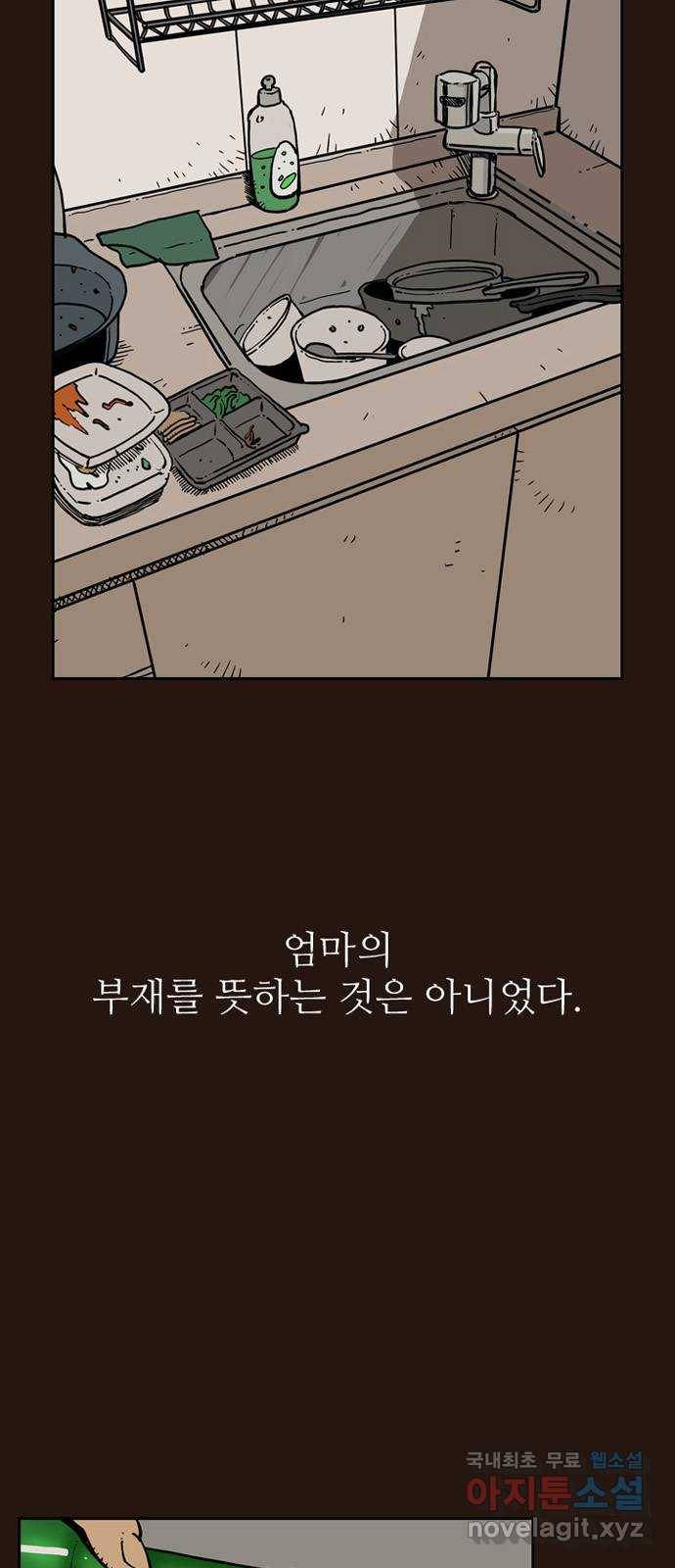 마법사랑해 48화 6