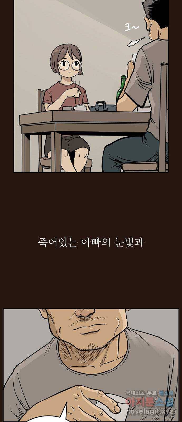마법사랑해 48화 8
