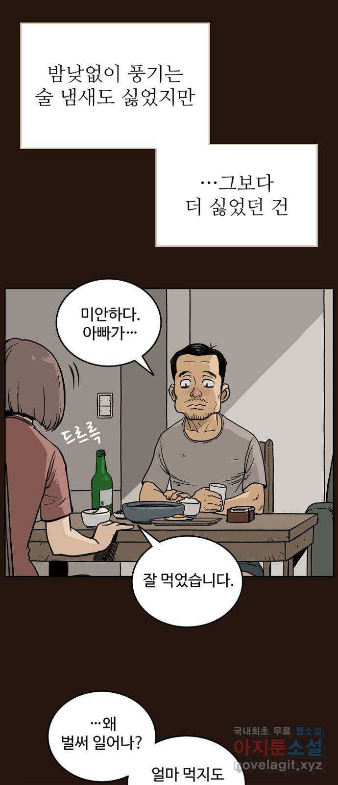 마법사랑해 48화 10