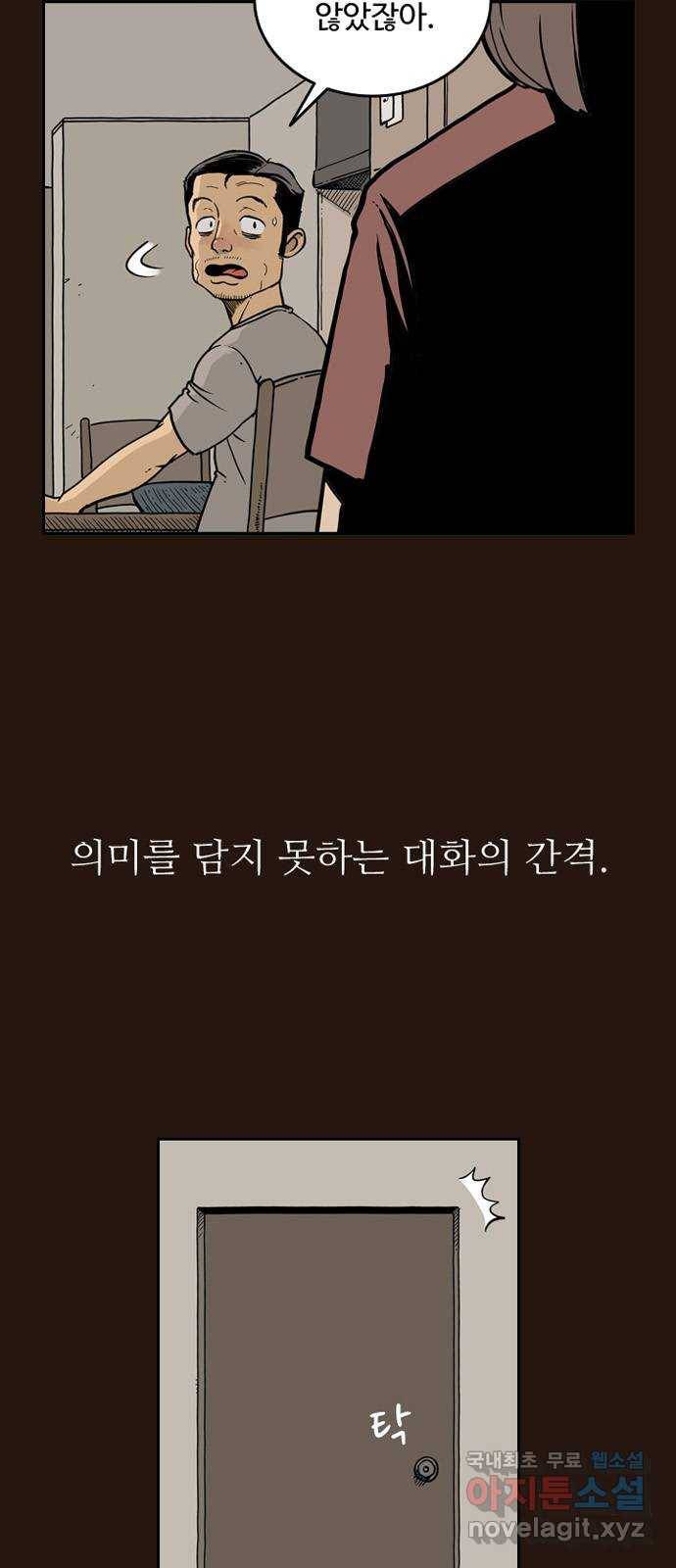 마법사랑해 48화 11