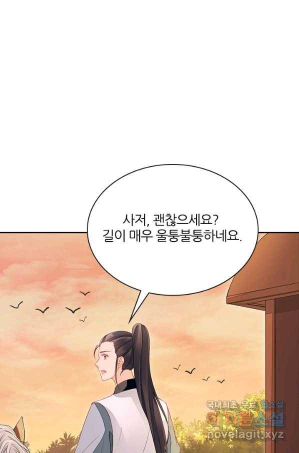 나보고 개과천선하라고 10화 1