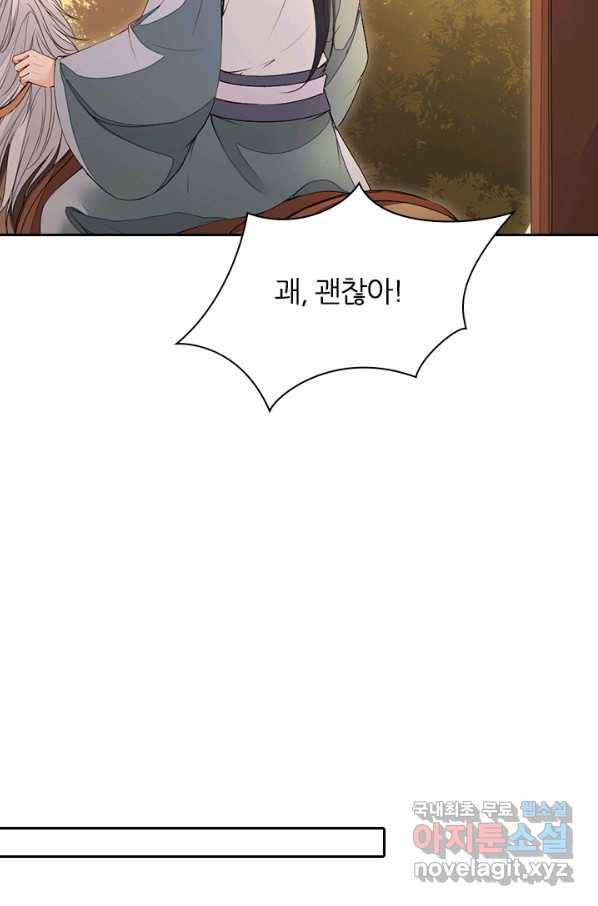 나보고 개과천선하라고 10화 2