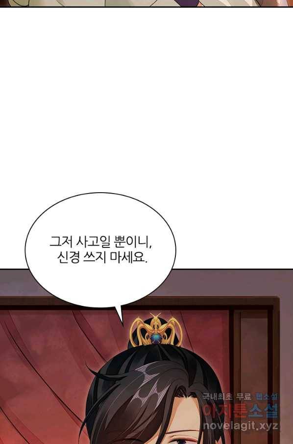 나보고 개과천선하라고 10화 5