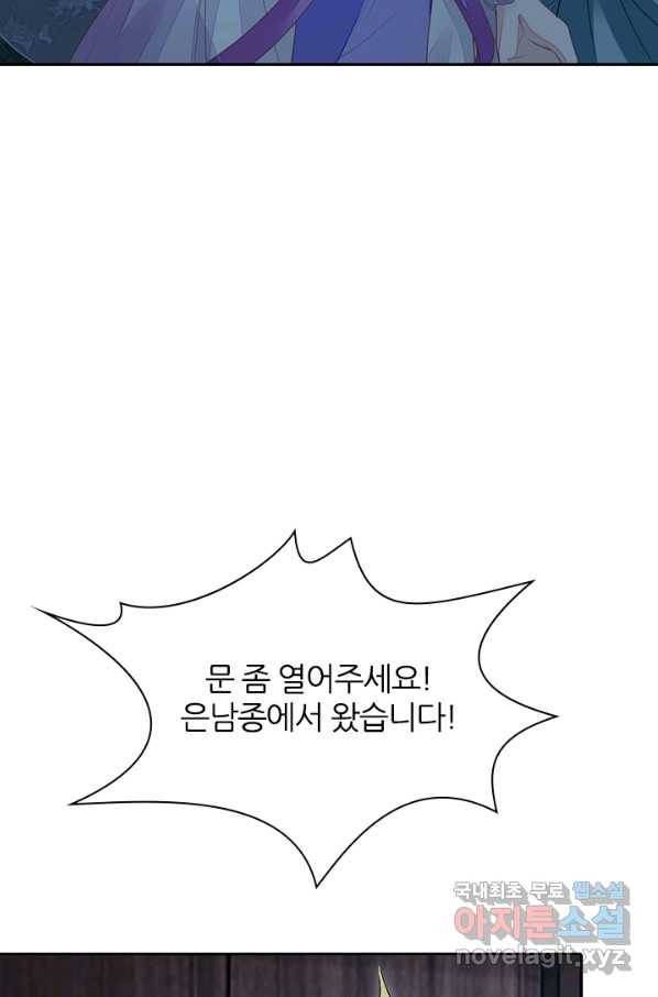 나보고 개과천선하라고 10화 15