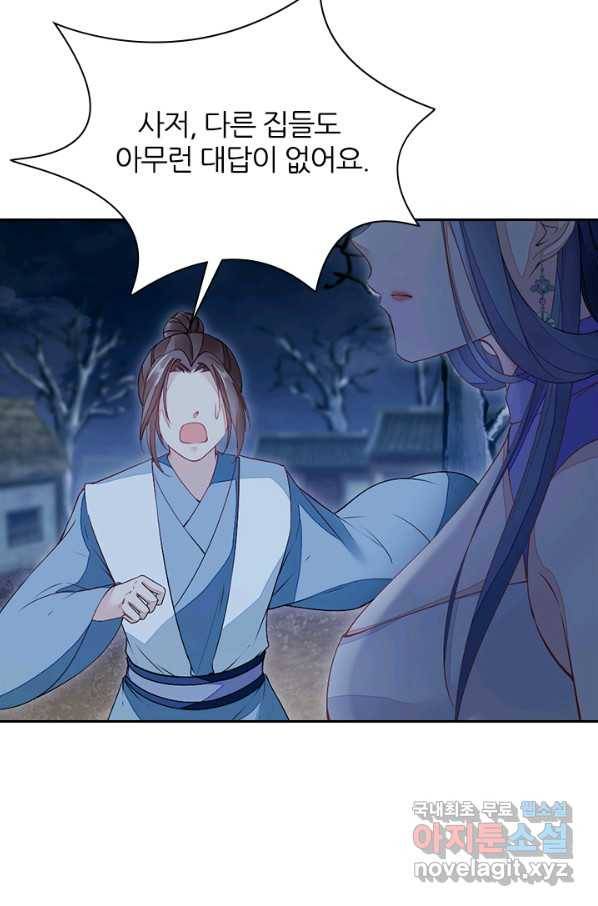 나보고 개과천선하라고 10화 18
