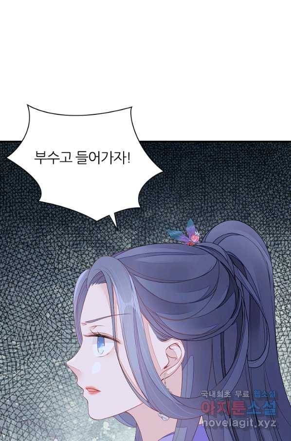 나보고 개과천선하라고 10화 19