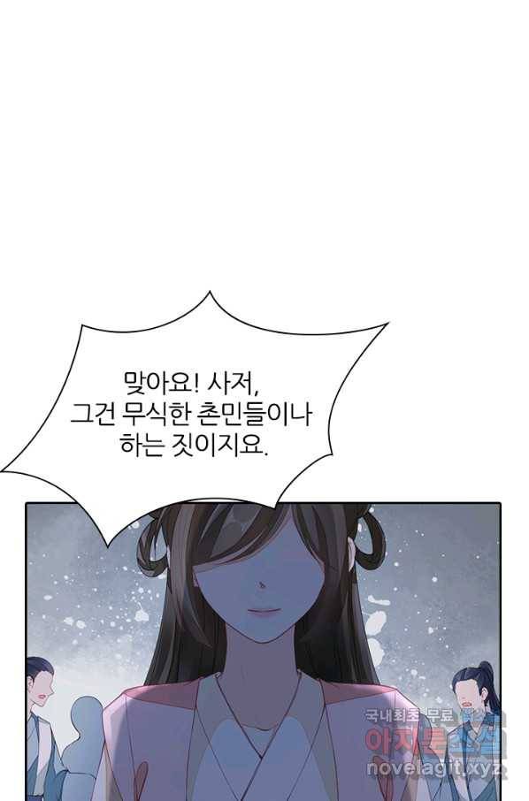 나보고 개과천선하라고 10화 23