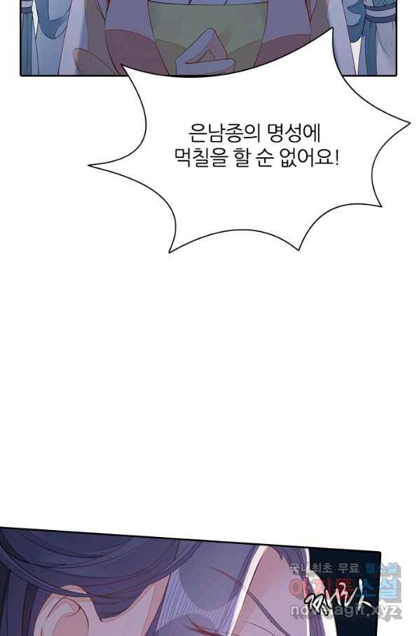 나보고 개과천선하라고 10화 24