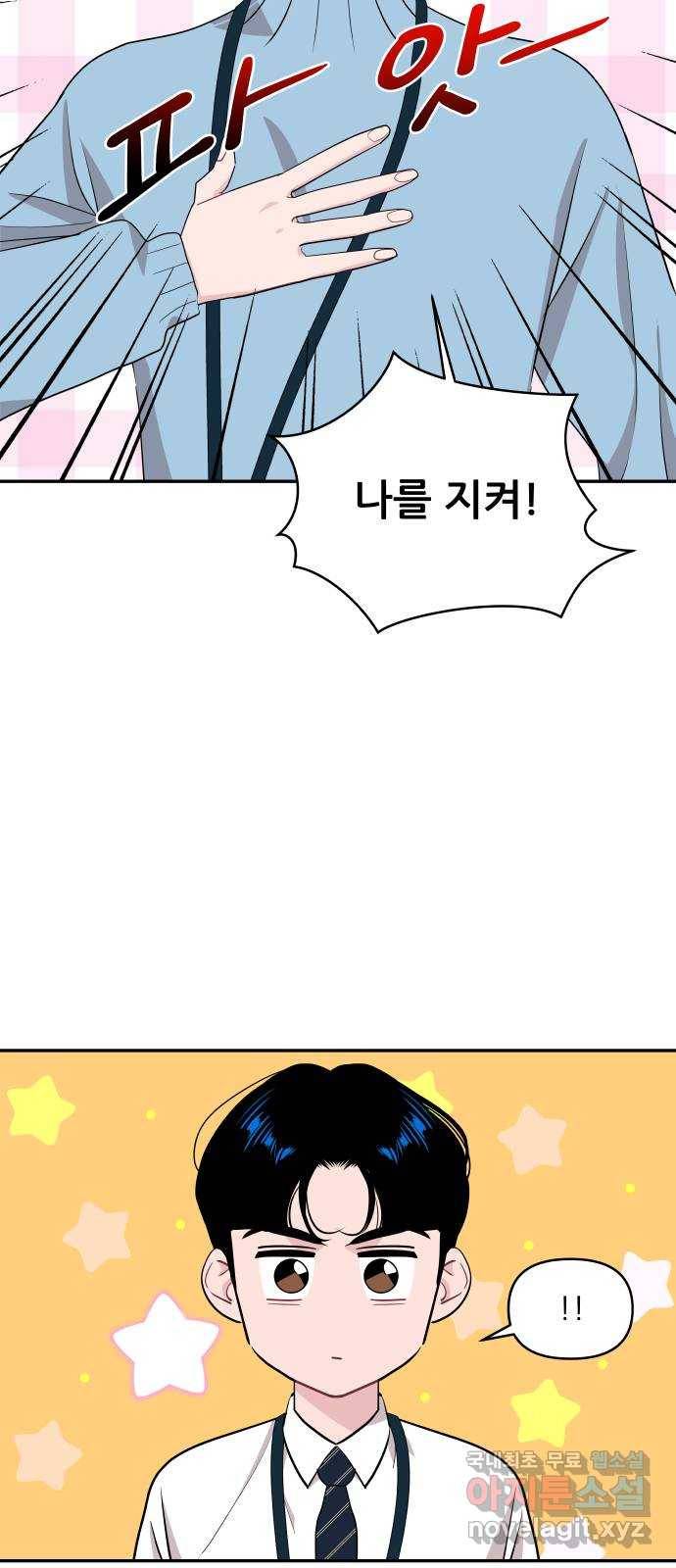 불편한 관계 52화 11