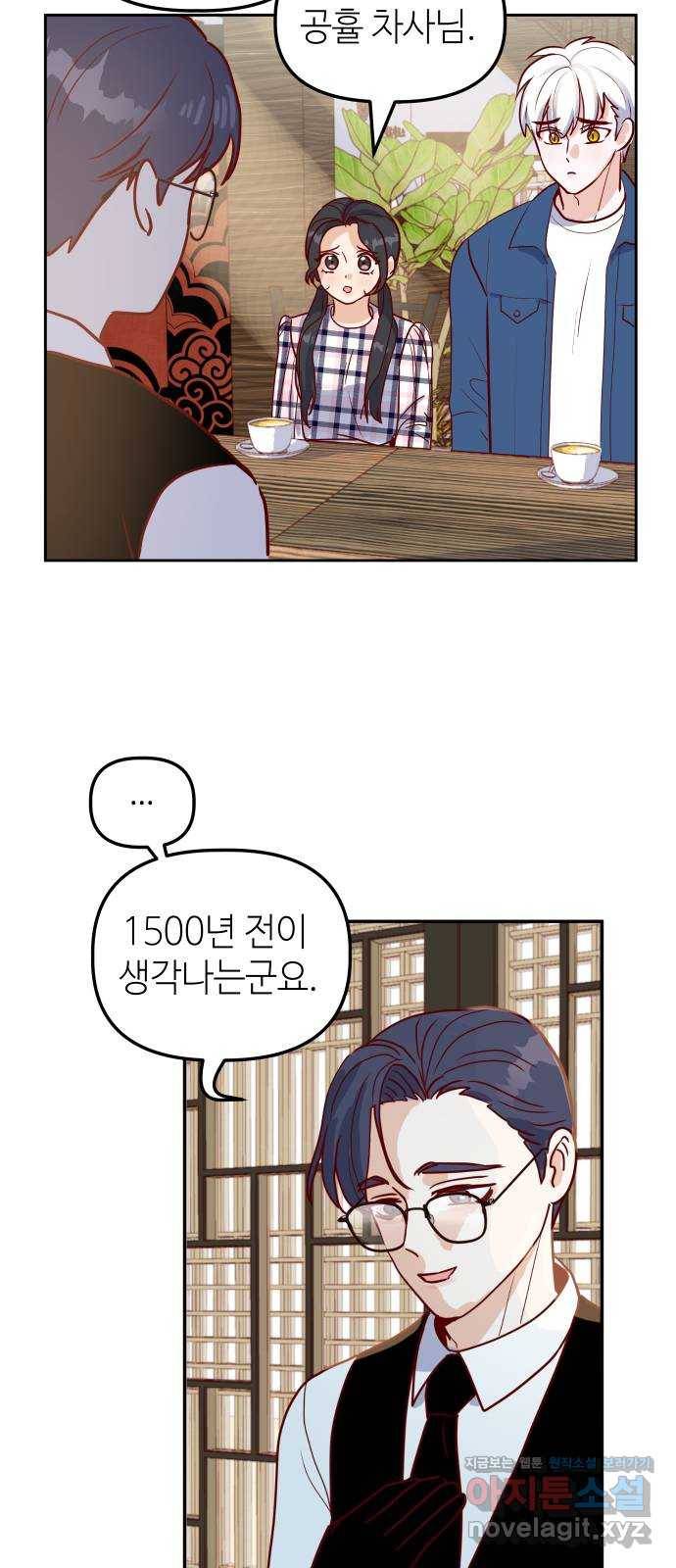 자취방 신선들 36. 저승으로 2