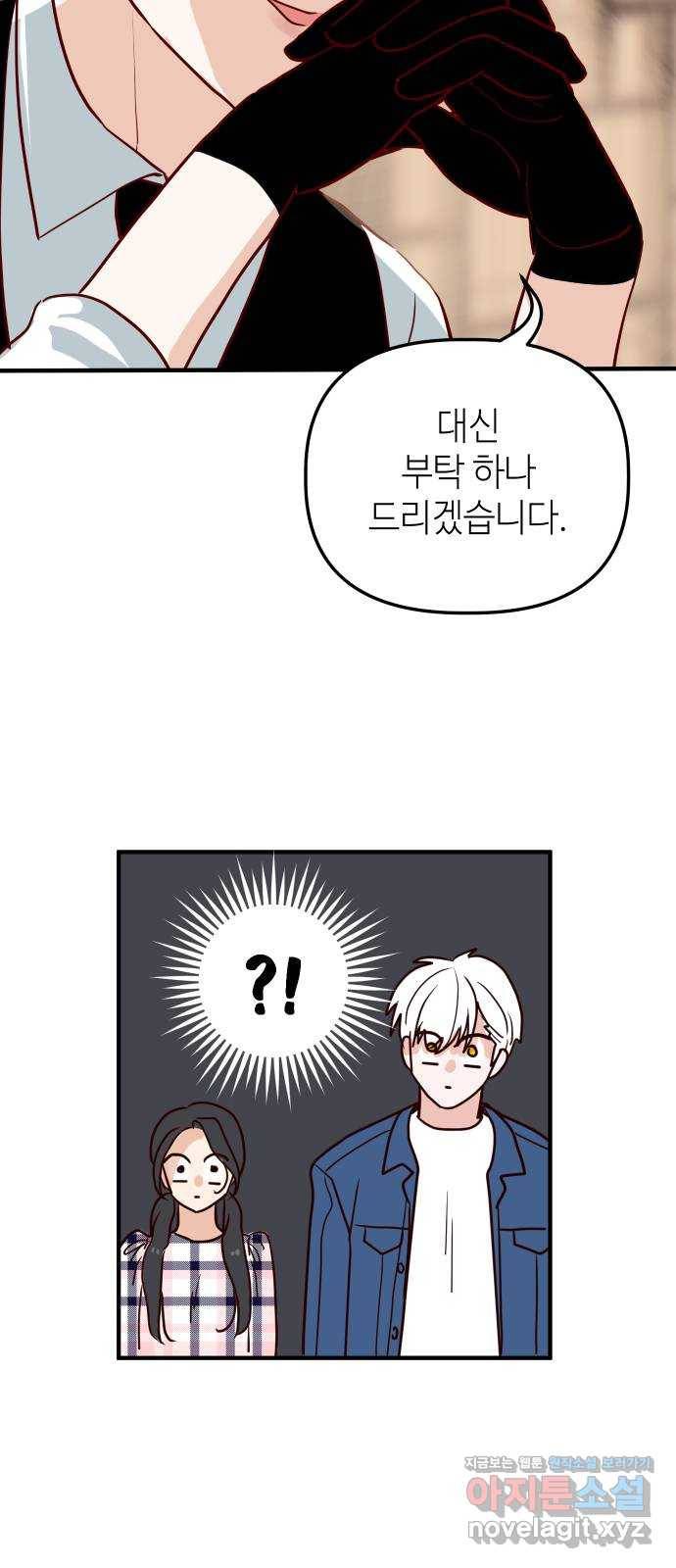 자취방 신선들 36. 저승으로 5
