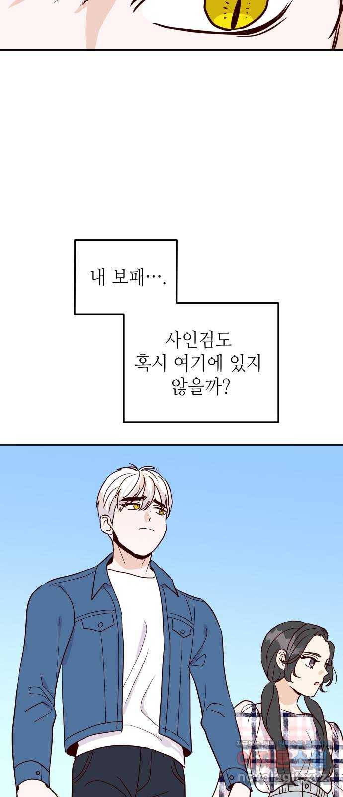 자취방 신선들 36. 저승으로 13
