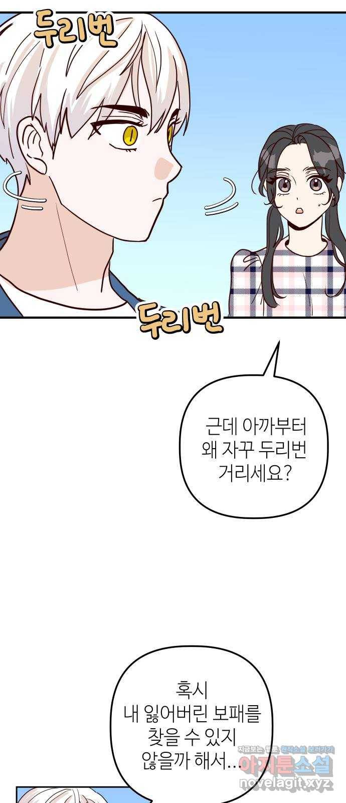 자취방 신선들 36. 저승으로 19