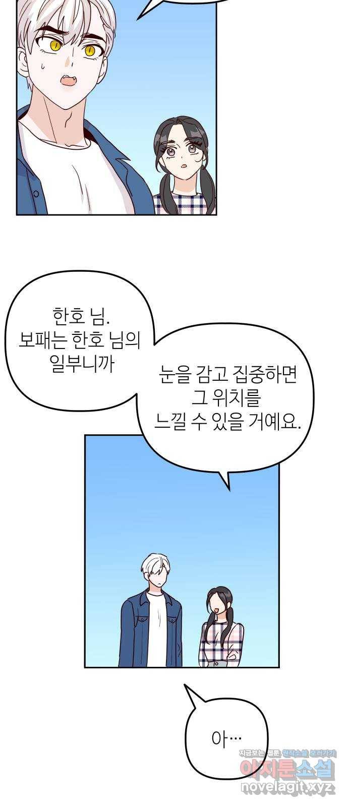 자취방 신선들 36. 저승으로 20