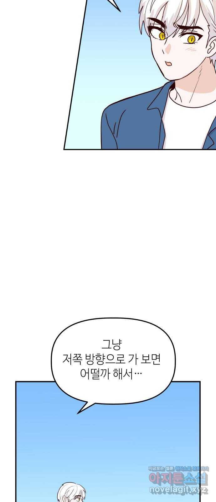 자취방 신선들 36. 저승으로 25