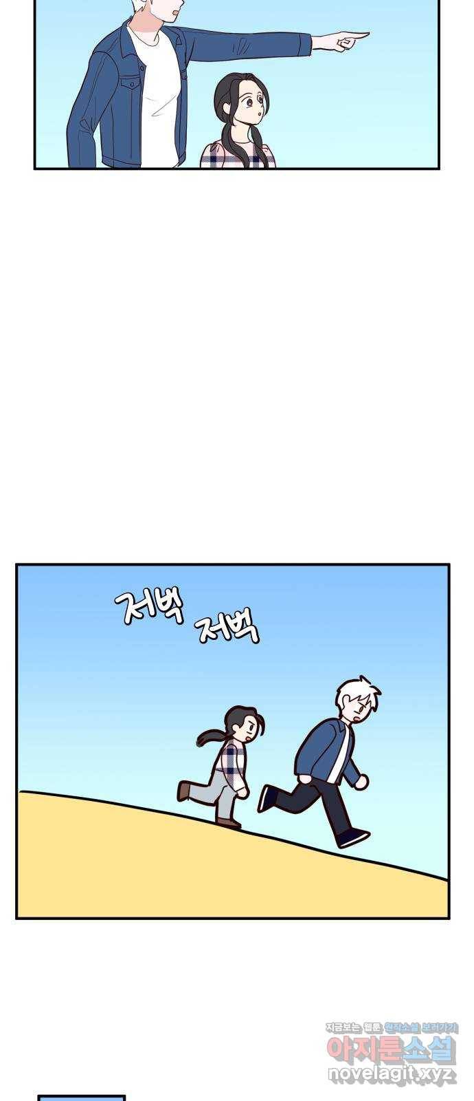 자취방 신선들 36. 저승으로 26