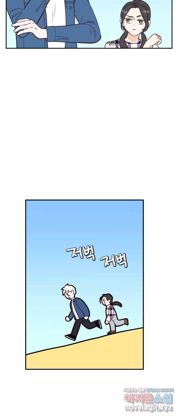 자취방 신선들 36. 저승으로 29