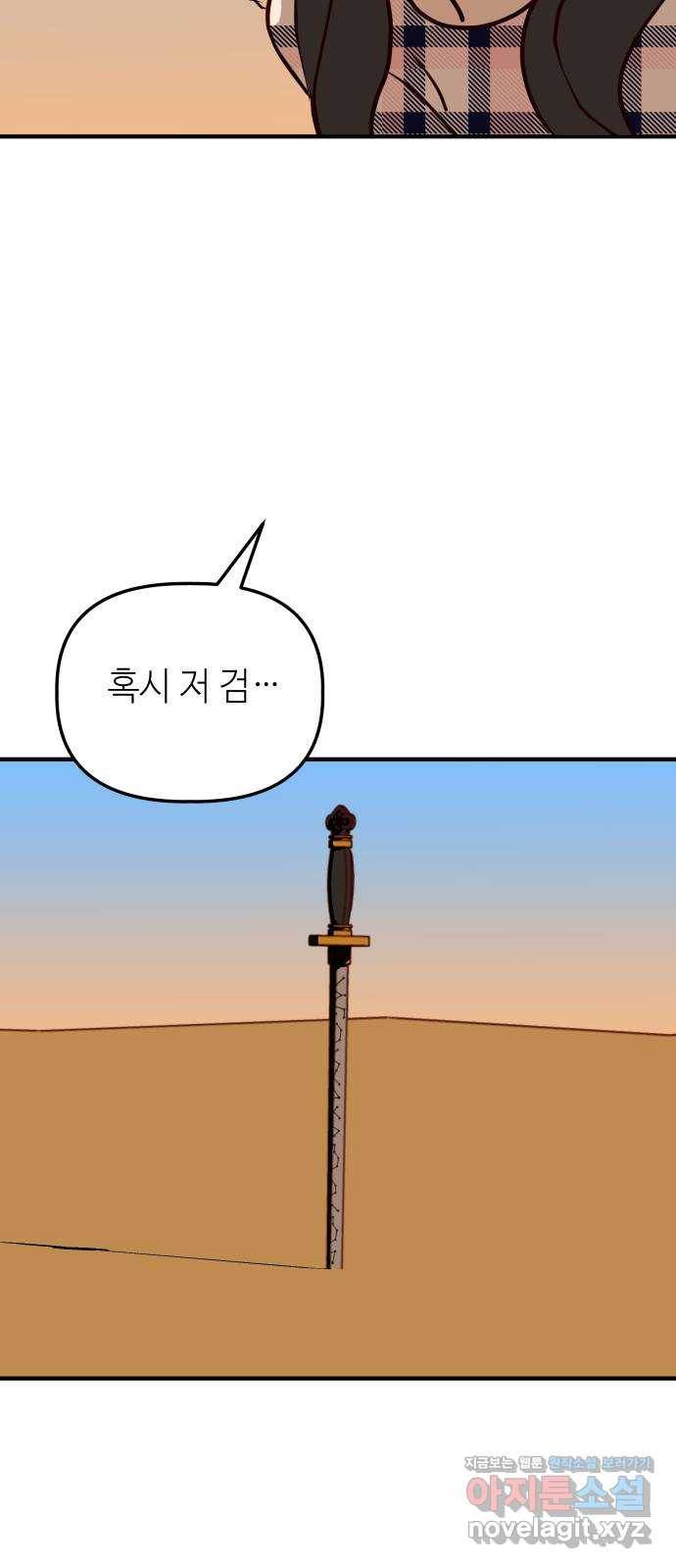 자취방 신선들 36. 저승으로 37