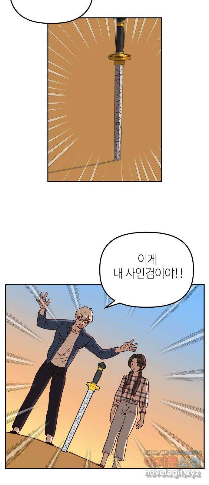 자취방 신선들 36. 저승으로 39