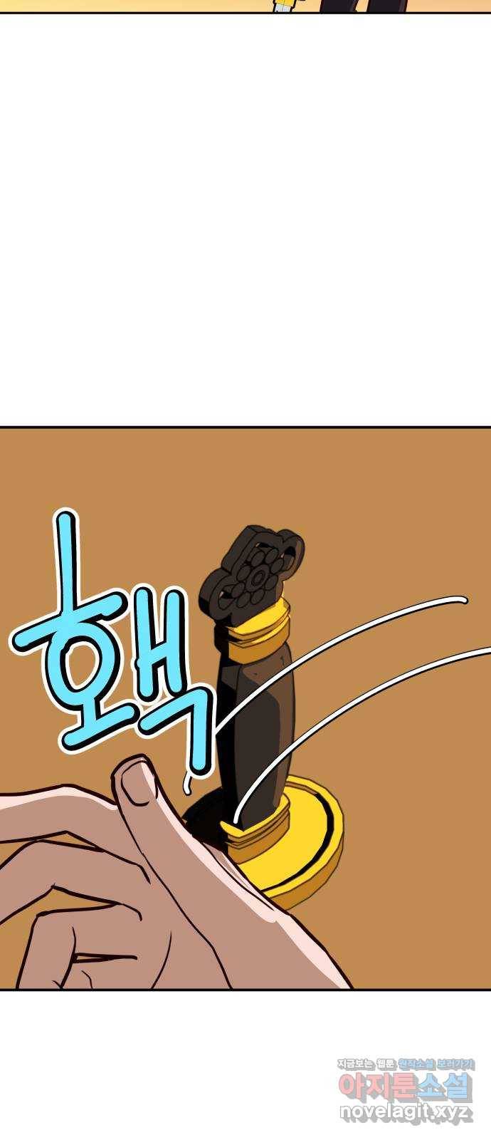 자취방 신선들 36. 저승으로 44