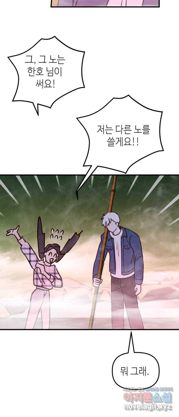 자취방 신선들 36. 저승으로 66