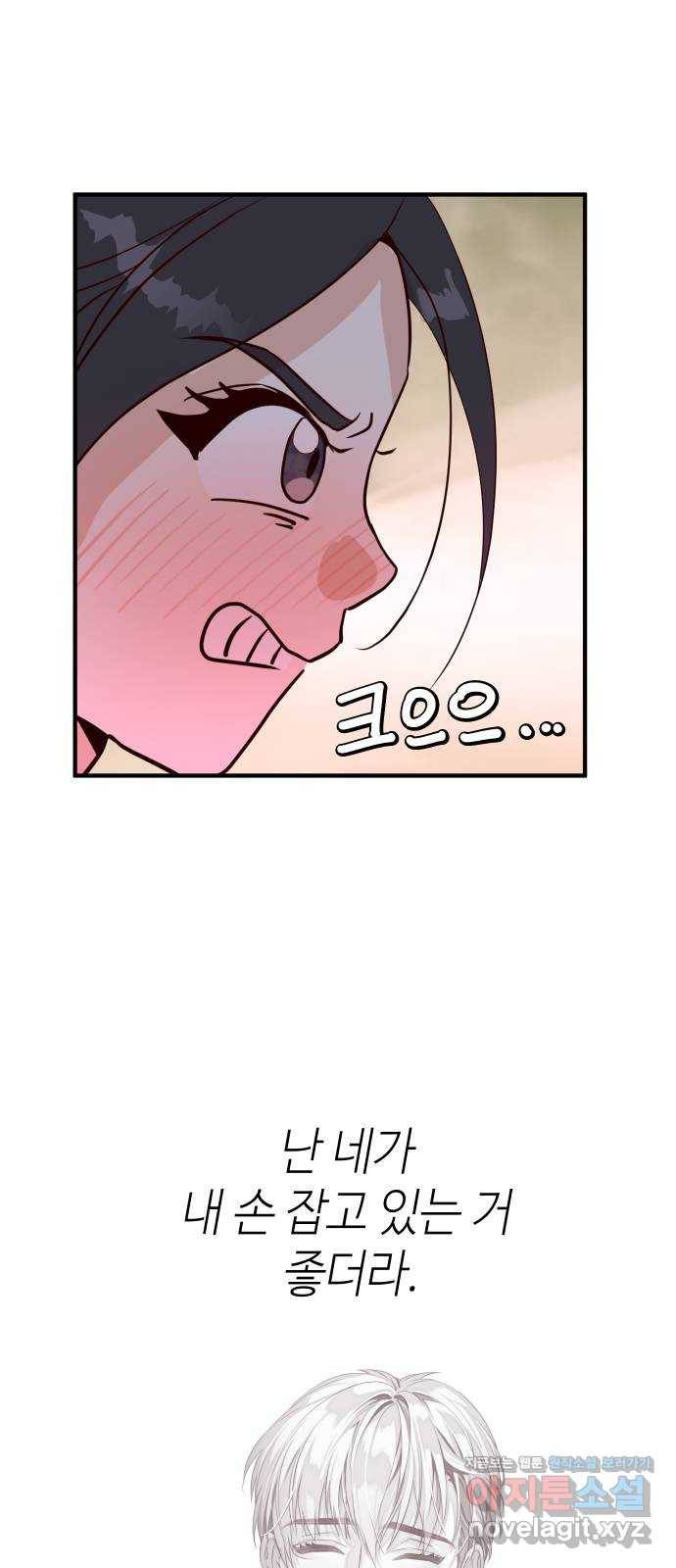 자취방 신선들 36. 저승으로 67