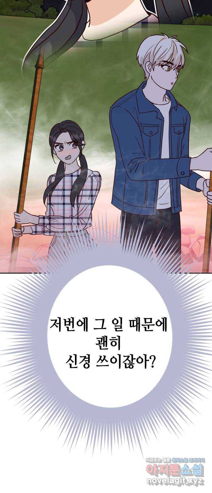자취방 신선들 36. 저승으로 69