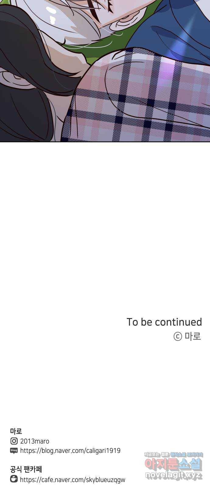 자취방 신선들 36. 저승으로 88