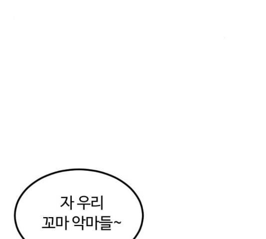 시월드 판타지 98화 3