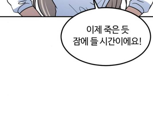 시월드 판타지 98화 5