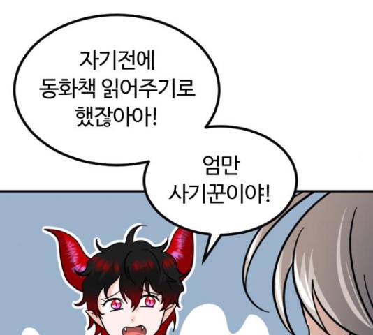 시월드 판타지 98화 6