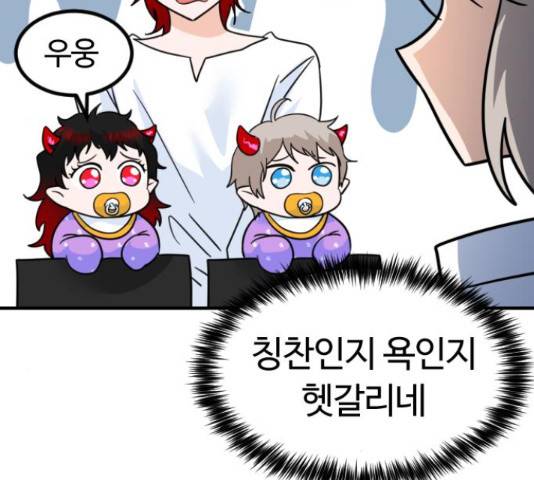 시월드 판타지 98화 7