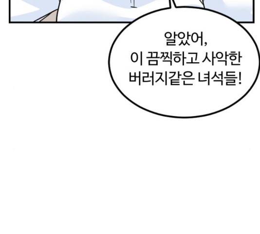 시월드 판타지 98화 10
