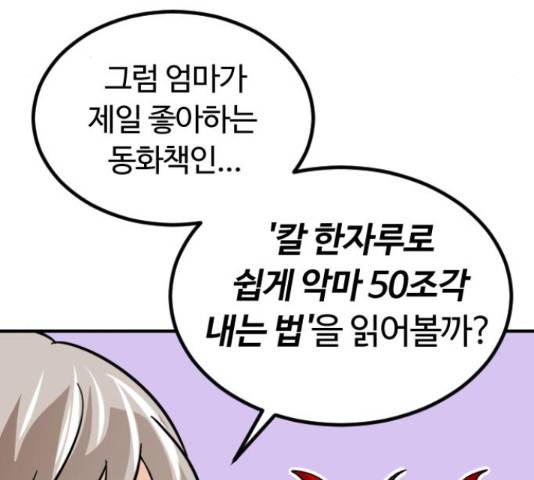 시월드 판타지 98화 11