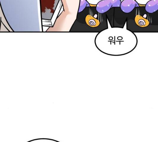 시월드 판타지 98화 13