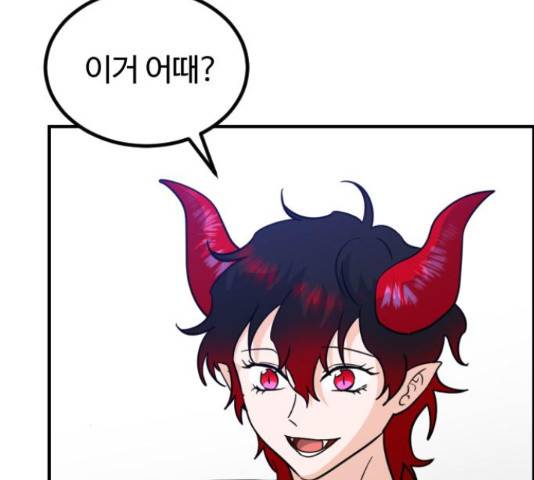 시월드 판타지 98화 14