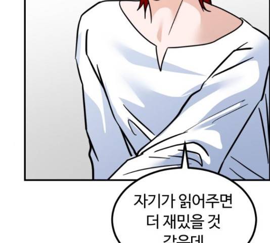 시월드 판타지 98화 15