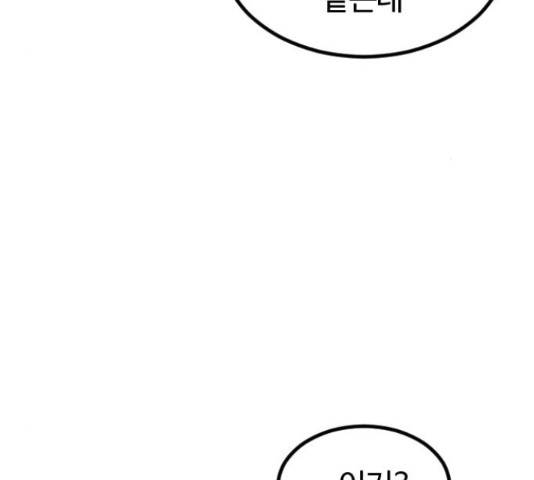 시월드 판타지 98화 16