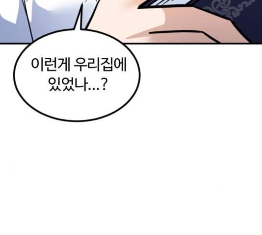 시월드 판타지 98화 18