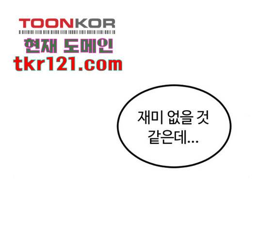시월드 판타지 98화 19
