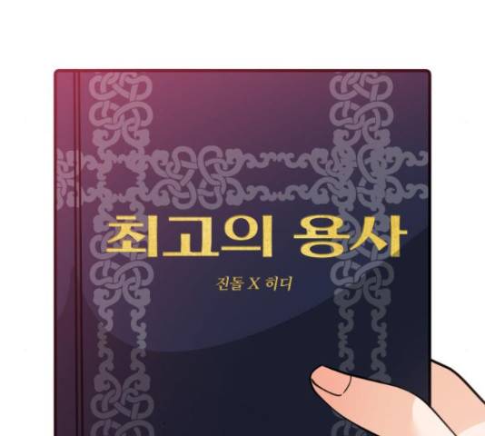 시월드 판타지 98화 20