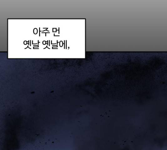 시월드 판타지 98화 23