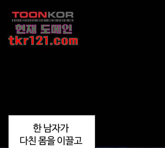 시월드 판타지 98화 25