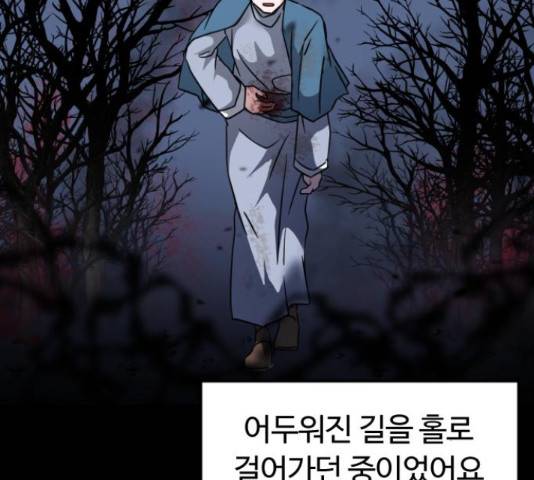 시월드 판타지 98화 27