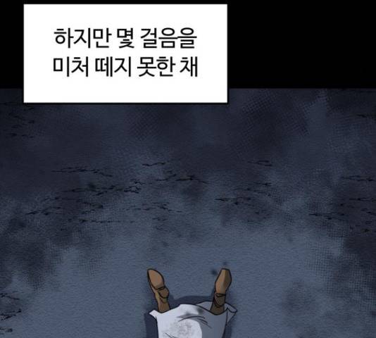 시월드 판타지 98화 33