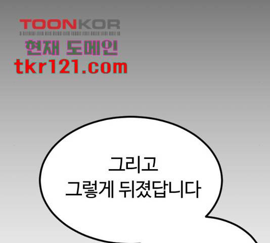 시월드 판타지 98화 36