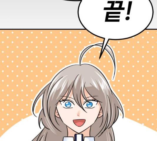 시월드 판타지 98화 37